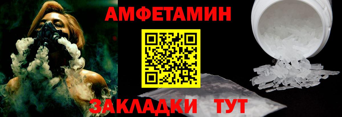 Amphetamine 97% Каменка