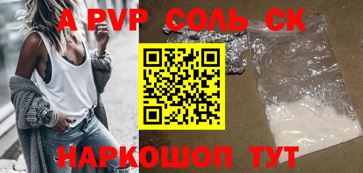 Каменка  купить закладку  Alpha-PVP  A-PVP мука  Вход с VPN  APVP VHQ 