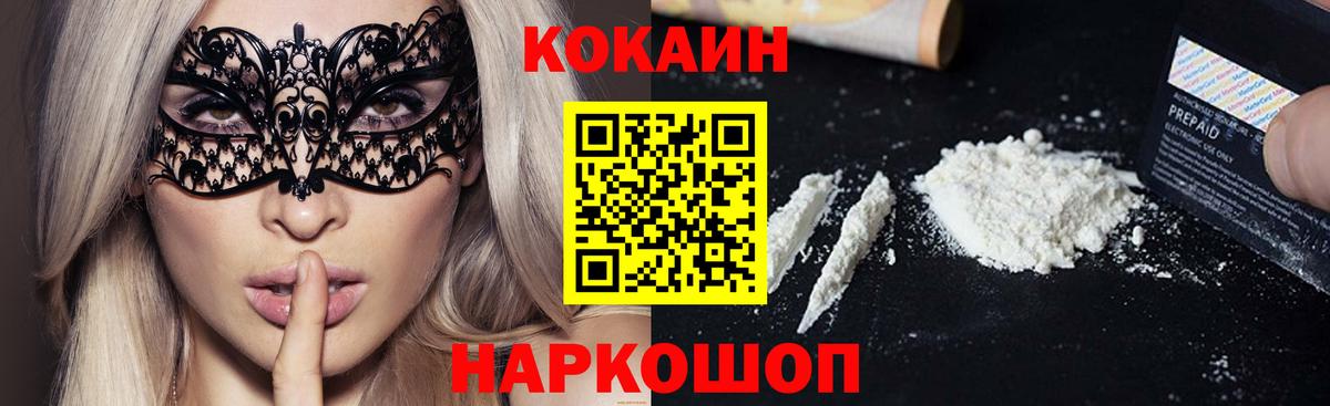 КОКАИН Эквадор Каменка