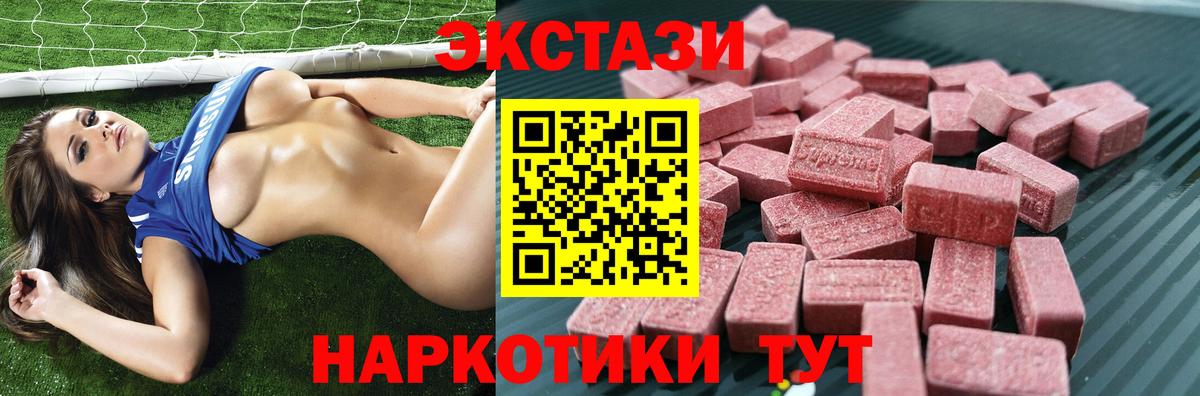 Экстази  Экстази ешки  Каменка  Вход с VPN  Экстази VHQ 