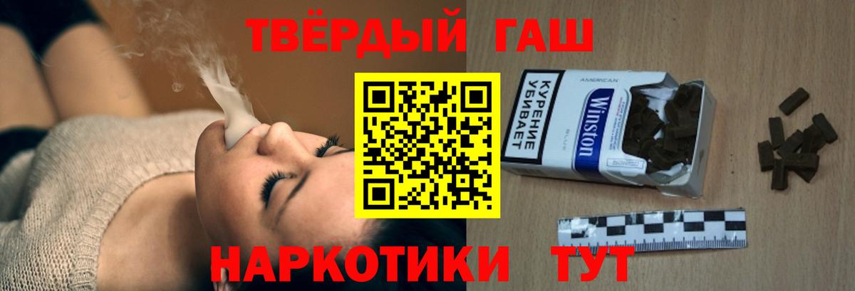ГАШИШ ice o lator Каменка