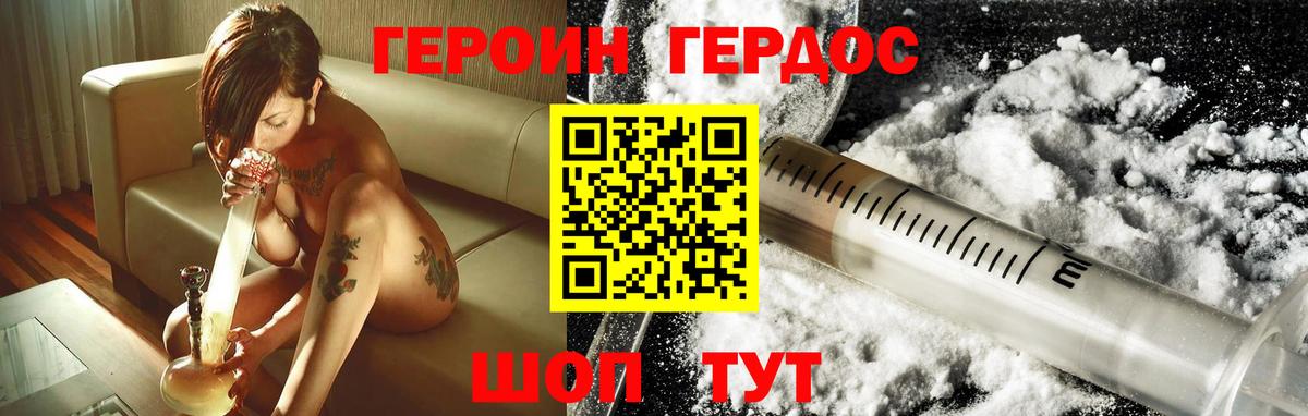 Героин Афган  ГЕРОИН  Каменка  Вход с VPN 