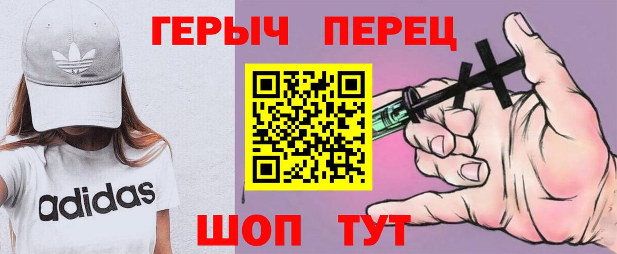 Героин Heroin Каменка
