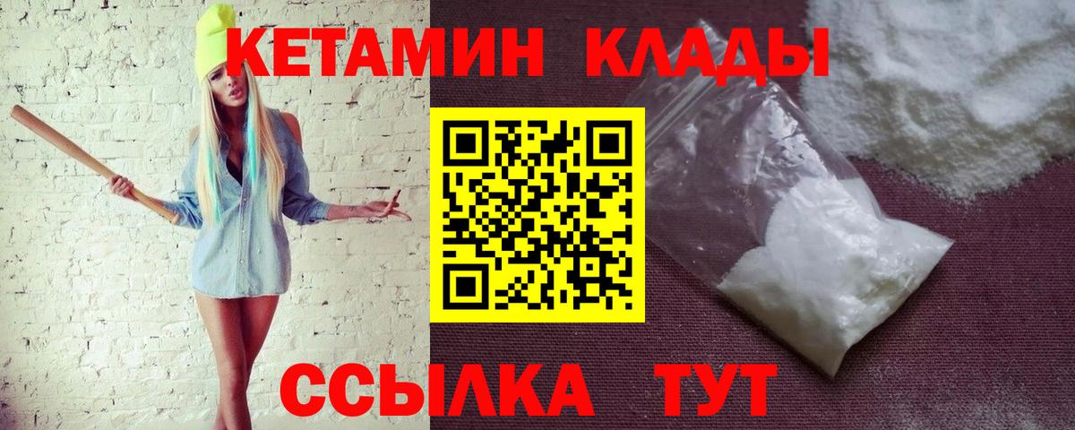 Кетамин ketamine  КЕТАМИН ketamine  Каменка  Вход с VPN 