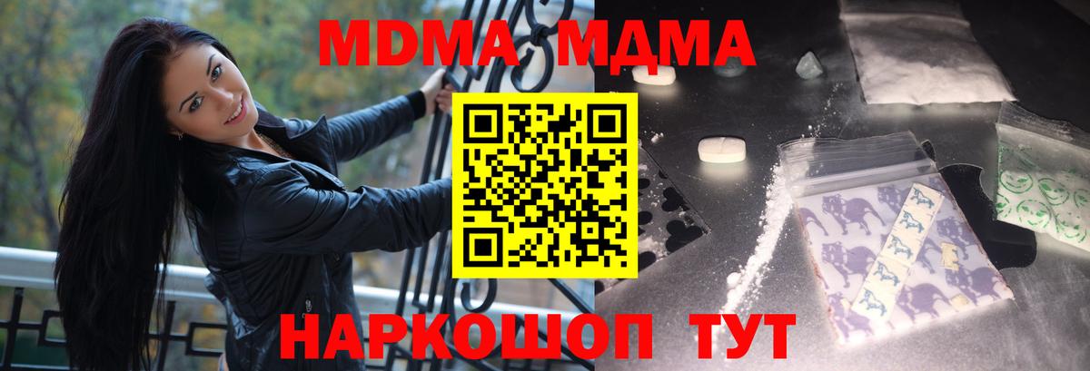Каменка  МДМА  MDMA crystal  Вход с VPN  МДМА crystal 
