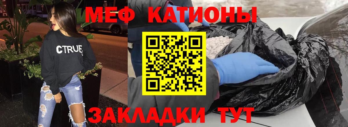 мега зеркало  Вход с VPN  МЯУ-МЯУ кристаллы  МЕФ  Каменка  Меф мука 