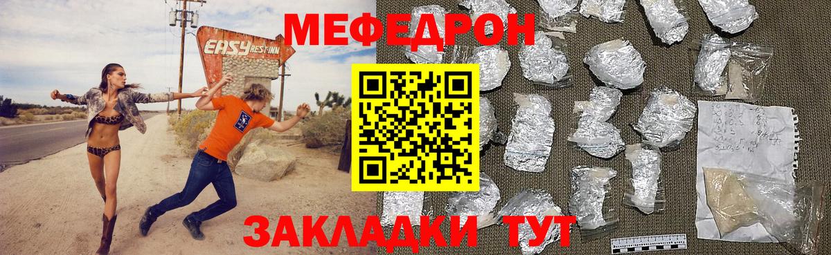 Меф мука Каменка