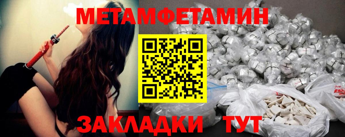 МЕТАМФЕТАМИН витя Каменка