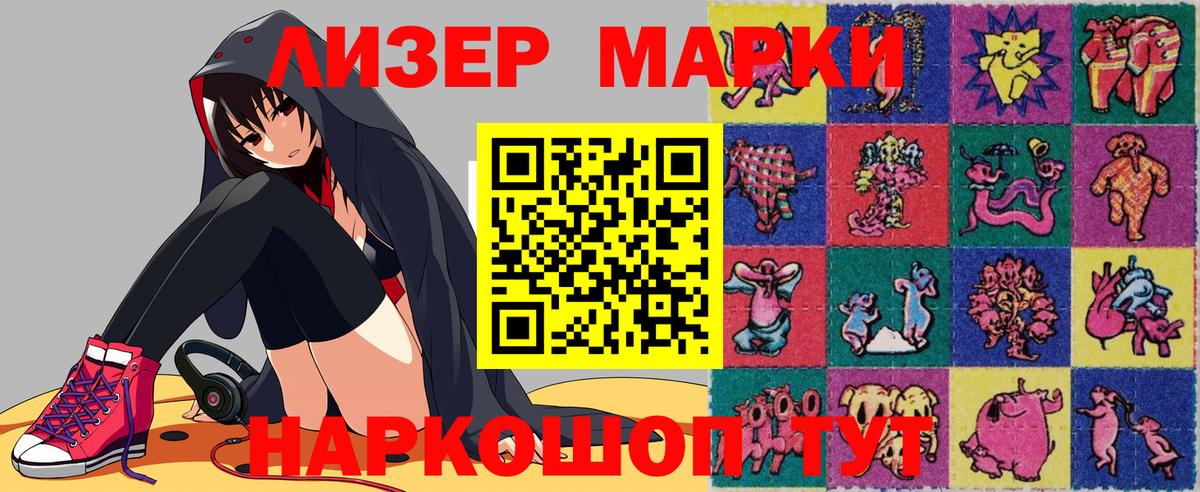 Марки N-bome 1,5мг  Марки N-bome 1,5мг  Вход с VPN  Каменка 