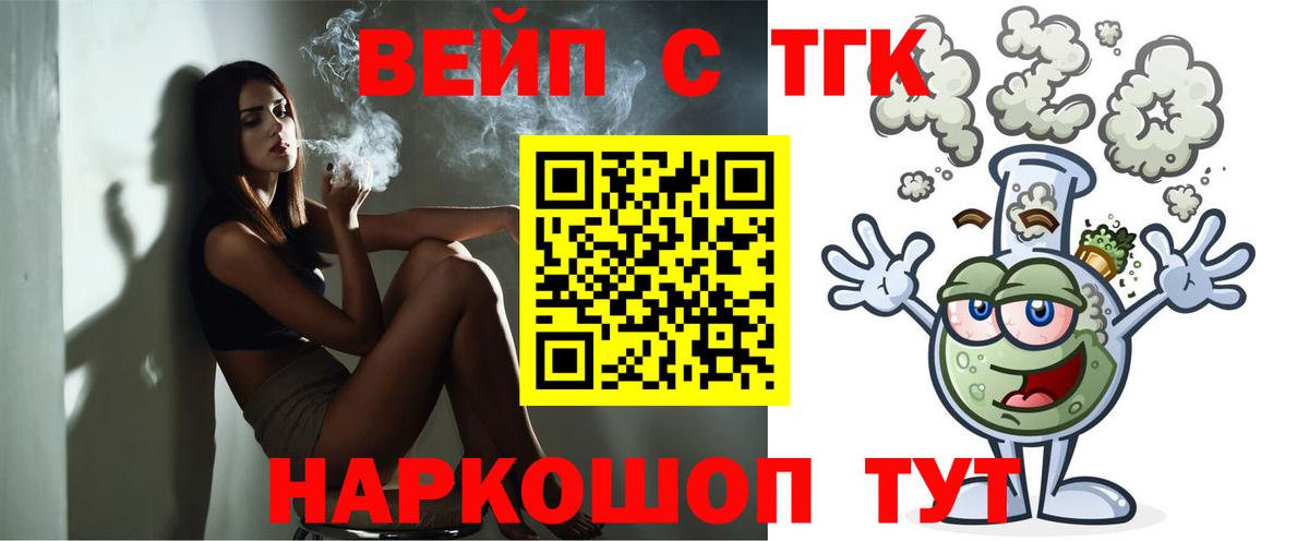 ТГК вейп с тгк  kraken   купить наркотик  Вход с VPN  Каменка  Дистиллят ТГК THC oil 